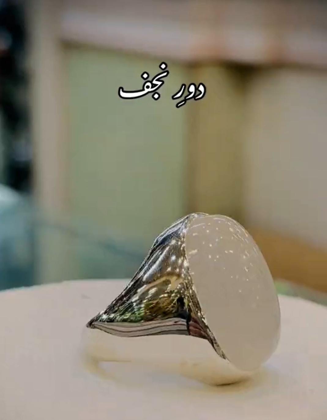 Handmade Dur e Najaf Heavy Ring
