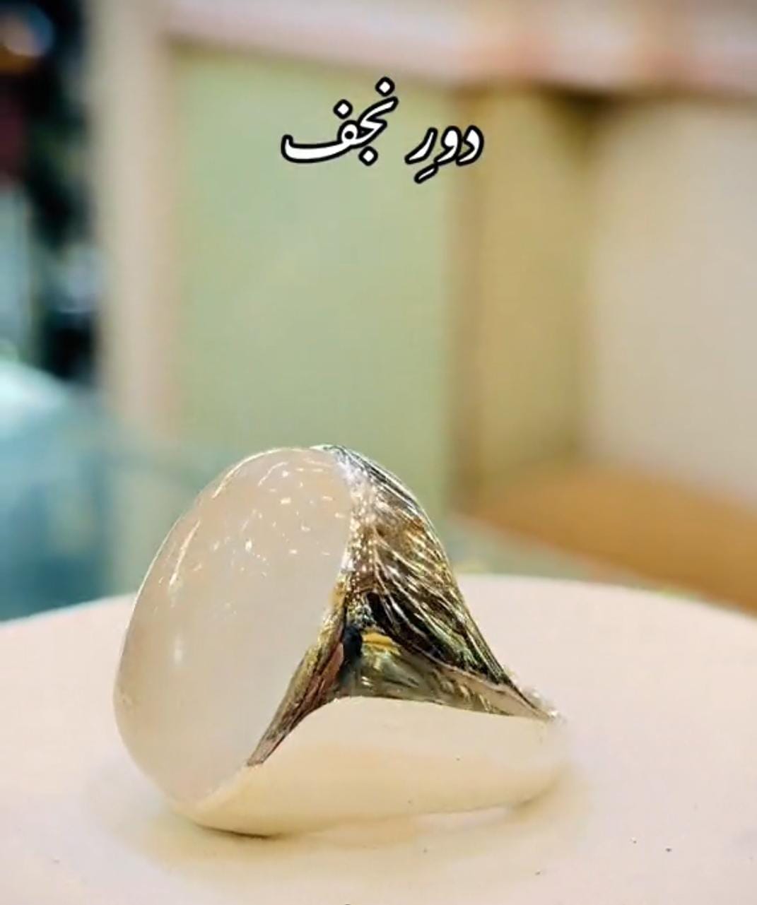Handmade Dur e Najaf Heavy Ring